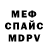 Амфетамин Розовый Farhad Palvanov
