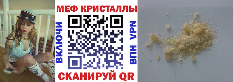 Меф VHQ  блэк спрут ССЫЛКА  Волгоград 