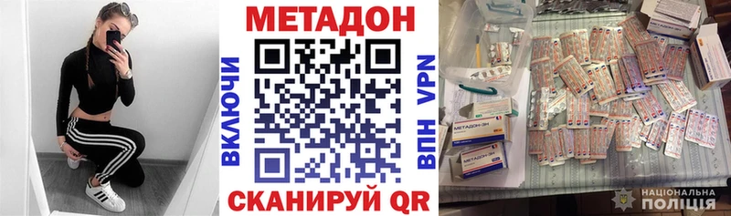 МЕТАДОН мёд  Волгоград 